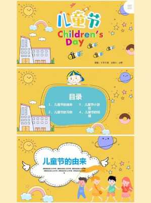 小孩子ppt免费模板_小孩子ppt免费模板下载-第1张图片-马瑞范文网