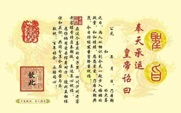 吃饭圣旨模板怎么写-吃饭圣旨模板-第1张图片-马瑞范文网