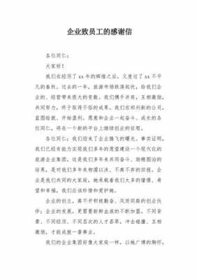  企业给个人写信的模板「公司给员工的信」-第3张图片-马瑞范文网