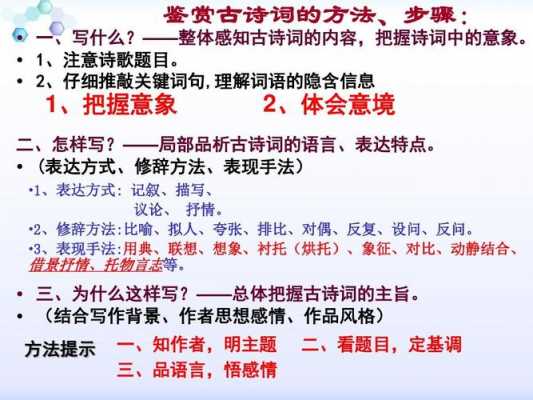 中学古诗教学的五个步骤 中学古诗教学模板-第2张图片-马瑞范文网