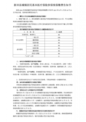 保险续期考核标准模板图片-保险续期考核标准模板-第2张图片-马瑞范文网