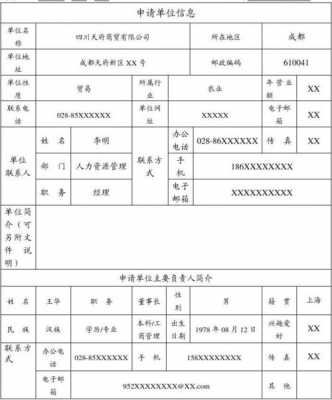 老年协会活动内容是什么? 老年协会入会表模板-第3张图片-马瑞范文网