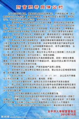 职场自律公约模板_职场自律成功的案例-第2张图片-马瑞范文网