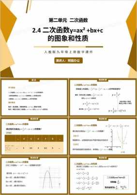 模板函数课件,函数模板的使用 -第3张图片-马瑞范文网