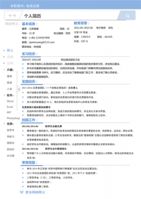  软件工程的简历模板「软件工程简历模板免费使用」-第2张图片-马瑞范文网