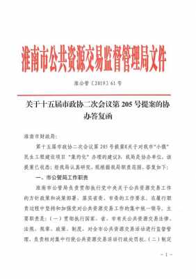 发文以函的形式发模板_发文以函的形式发模板可以吗-第3张图片-马瑞范文网