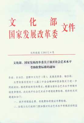 关于文化部的资料模板,文化部都有什么职能都干嘛的 -第2张图片-马瑞范文网