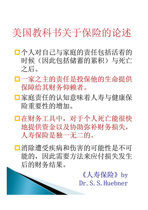 保险公司大客户计划书模板,保险大客户怎么营销方案 -第2张图片-马瑞范文网