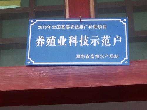 农户示范信息模板（农村示范户是什么意思）-第1张图片-马瑞范文网