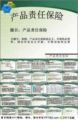 保险产品介绍内容怎么分类-保险产品介绍模板-第1张图片-马瑞范文网