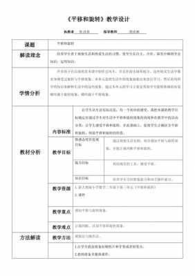 汉教教案模板-第2张图片-马瑞范文网