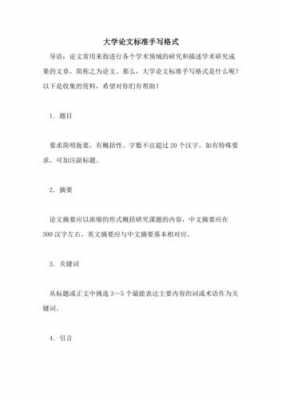 特级教师论文结论模板_特级教师论文结论模板怎么写-第2张图片-马瑞范文网