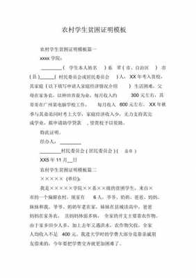 学困生证明模板（学困生登记）-第2张图片-马瑞范文网