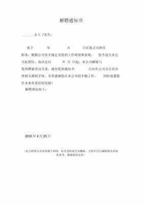  企业员工降级模板「员工降级发文如何写」-第2张图片-马瑞范文网