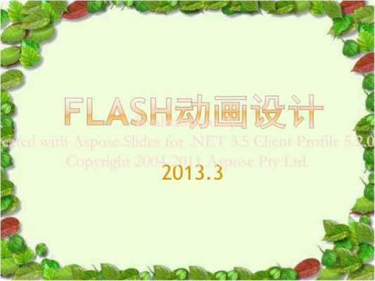 flash的ppt模板免费下载-第2张图片-马瑞范文网