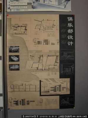 建排毕业设计模板（毕业设计建筑）-第1张图片-马瑞范文网