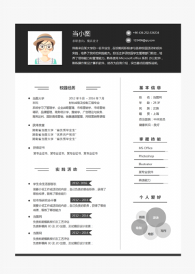 高中模具专业简历模板-第2张图片-马瑞范文网