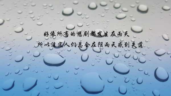 雨滴语句-第3张图片-马瑞范文网