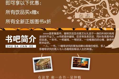 书店简介模板,书店简介模板范文 -第3张图片-马瑞范文网