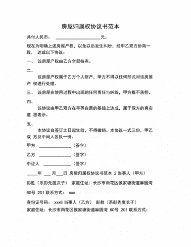 房管所交易合同模板（房管所交易合同模板图片）-第3张图片-马瑞范文网