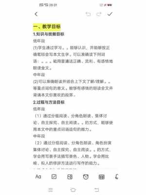 语文讲课教案模板下载,语文教案课件免费 -第3张图片-马瑞范文网