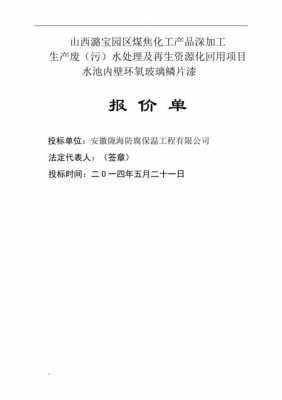 密封报价书模板（密封报价怎么做）-第2张图片-马瑞范文网