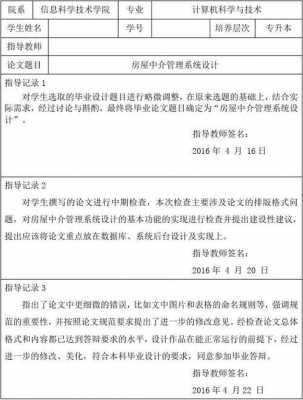 指导佐证材料模板,指导依据是什么意思 -第3张图片-马瑞范文网