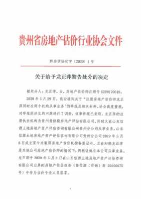 行政警告处分模板范文 行政警告处分模板-第2张图片-马瑞范文网