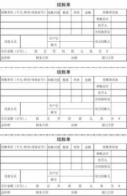 保姆工资结账单模板-第2张图片-马瑞范文网