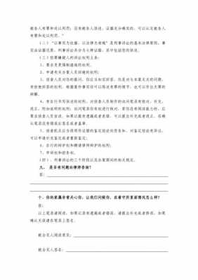 寻衅滋事罪律师会见怎么收费 寻衅滋事会见笔录模板-第2张图片-马瑞范文网