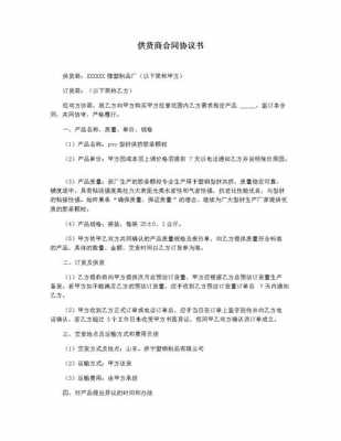 关于视频供应商合同模板的信息-第1张图片-马瑞范文网