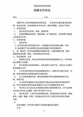 关于视频供应商合同模板的信息-第3张图片-马瑞范文网