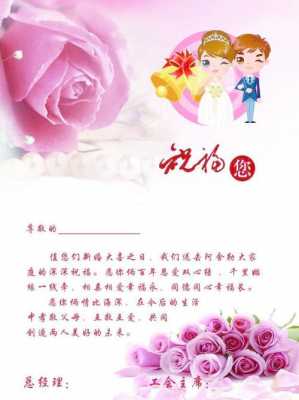 新婚祝福贺卡模板图片大全 新婚祝福贺卡模板-第3张图片-马瑞范文网