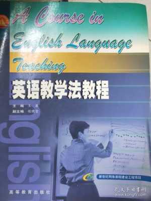 英语教法学法模板图片-英语教法学法模板-第2张图片-马瑞范文网