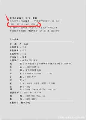 论文版权页模板_论文版权页模板怎么写-第3张图片-马瑞范文网