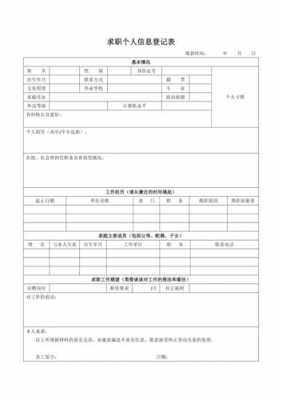 关于通过面试的信息模板的信息-第3张图片-马瑞范文网