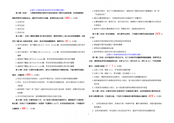 一般模板的组成部分为多选题-第1张图片-马瑞范文网