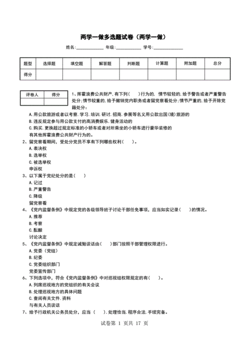 一般模板的组成部分为多选题-第2张图片-马瑞范文网