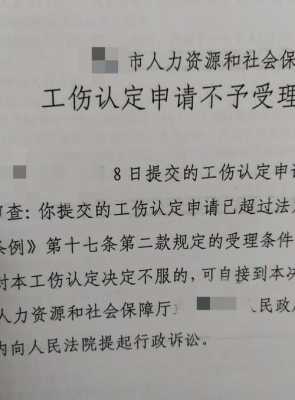 撤销工伤认定的法律依据 工伤撤销模板-第1张图片-马瑞范文网