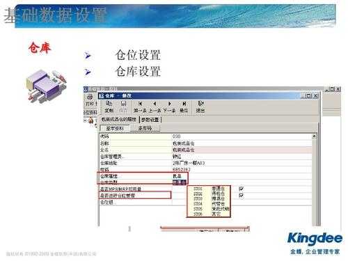 金蝶ers模板-第2张图片-马瑞范文网