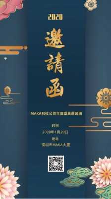  年会赞助邀请函模板「年会赞助邀请函模板范文」-第3张图片-马瑞范文网