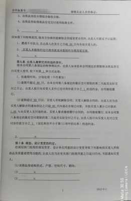 没有房产证的协议模板图片-没有房产证的协议模板-第2张图片-马瑞范文网