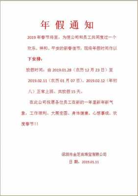 工厂放年假模板,工厂放年假通知模板范文 -第3张图片-马瑞范文网