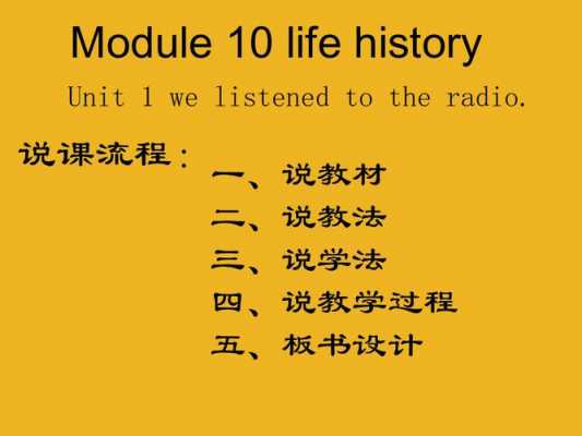 英语说课稿模板下载（英语说课稿课件）-第3张图片-马瑞范文网