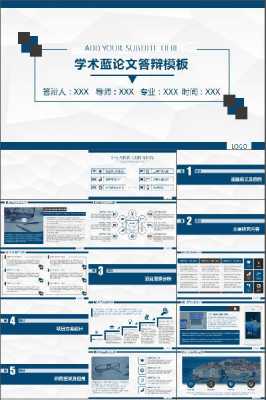 家具毕业答辩模板下载-第3张图片-马瑞范文网