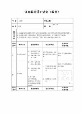 三有课堂教案模板-第2张图片-马瑞范文网