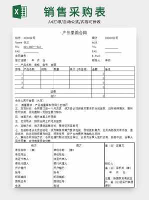  合同企业信息表格模板下载「合同基本信息表」-第1张图片-马瑞范文网