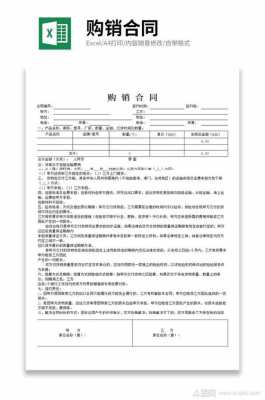  合同企业信息表格模板下载「合同基本信息表」-第3张图片-马瑞范文网