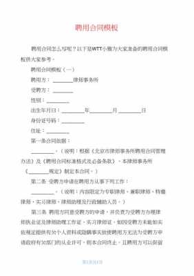 签约用人单位合同模板,用人单位签聘用协议合法吗 -第1张图片-马瑞范文网