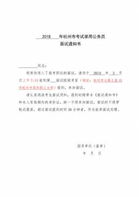 面试未录用通知模板,面试后没被录用会发消息吗 -第2张图片-马瑞范文网